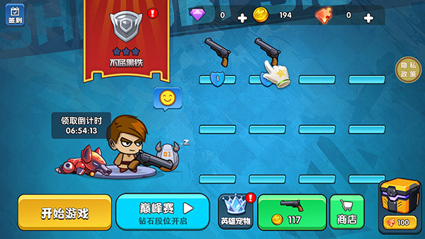 吃鸡大逃亡小游戏截图5