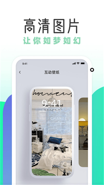 薄荷壁纸app4