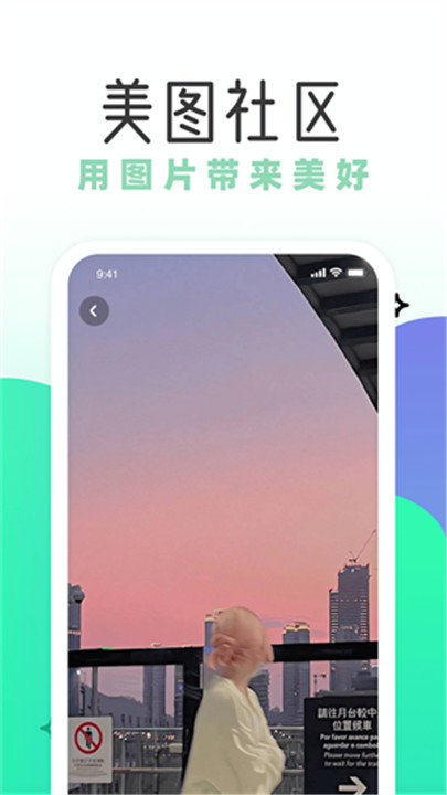薄荷壁纸app5