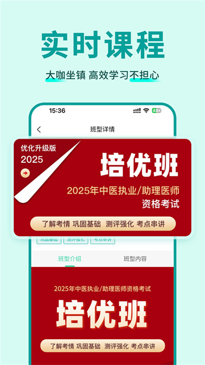 有猿医学手机版4