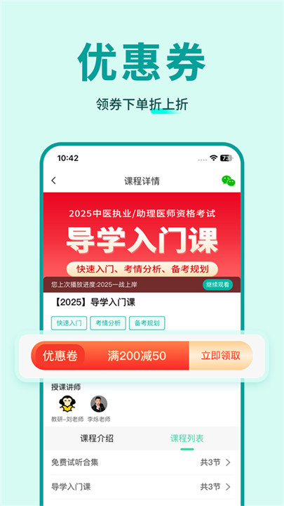有猿医学手机版5