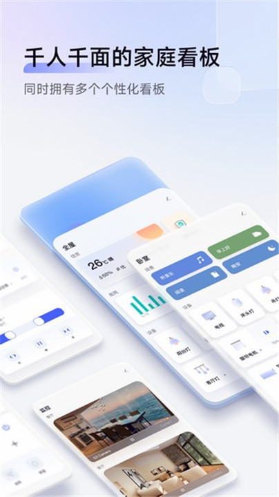 Aqara Home手机app截图2