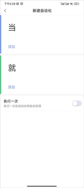 Aqara Home手机app