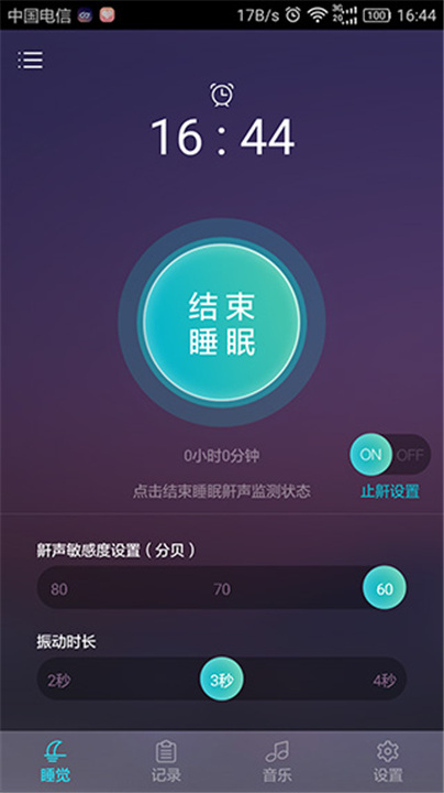 呼噜兔官方版截图2