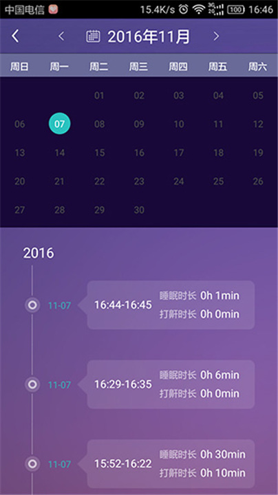 呼噜兔官方版截图3