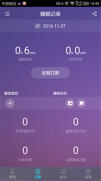 呼噜兔官方版截图5