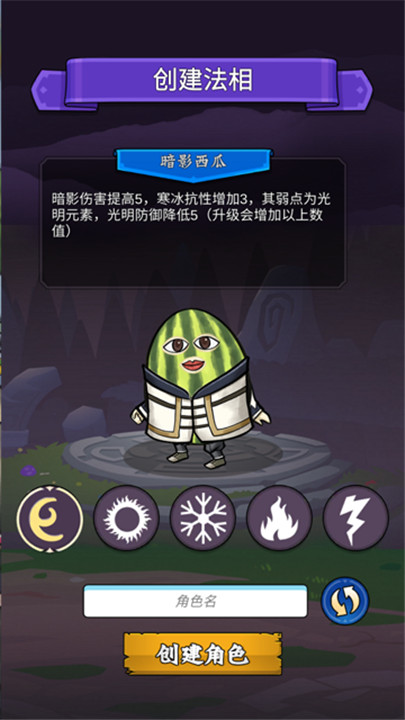 水果传奇世界手游截图4