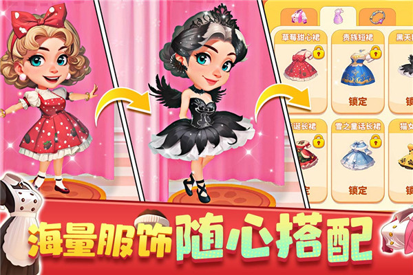 梦幻美食屋手机版截图2