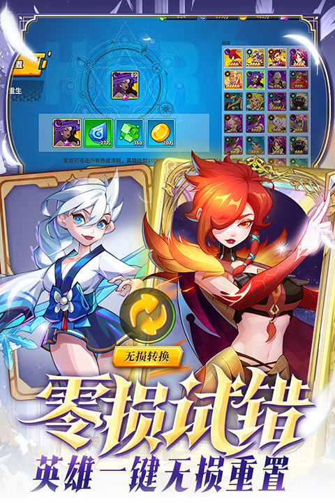 超凡守卫战安卓版截图5