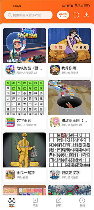 233乐园手机版截图4