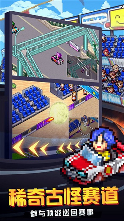 冲刺赛车物语2手机版截图4