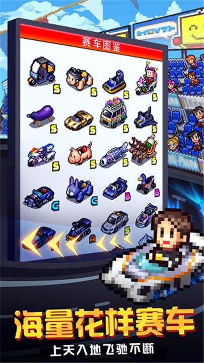 冲刺赛车物语2手机版截图3