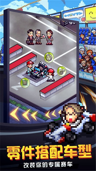 冲刺赛车物语2手机版截图5