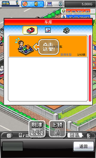 冲刺赛车物语2手机版