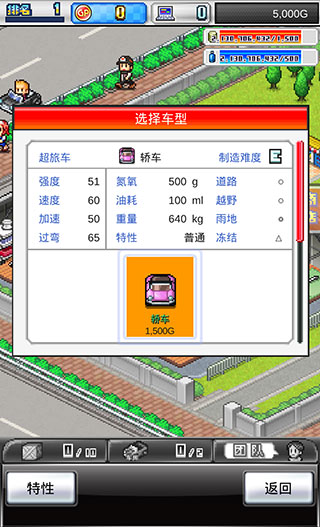 冲刺赛车物语2手机版