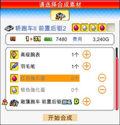 冲刺赛车物语2手机版