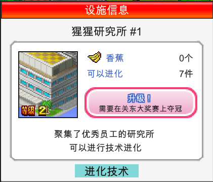 冲刺赛车物语2手机版