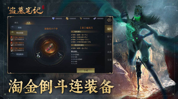 新盗墓笔记小米版截图3