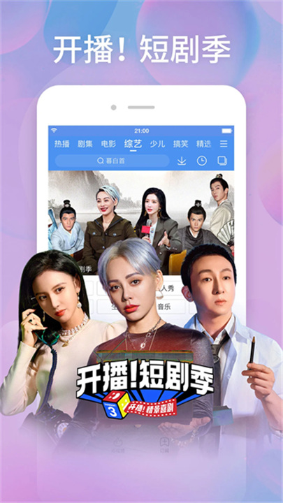 百搜视频官方版4