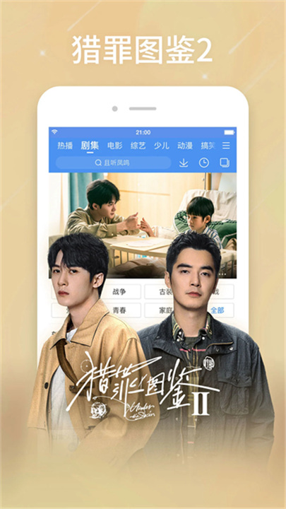 百搜视频官方版5