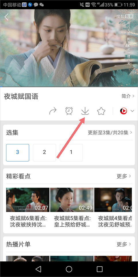 百搜视频官方版