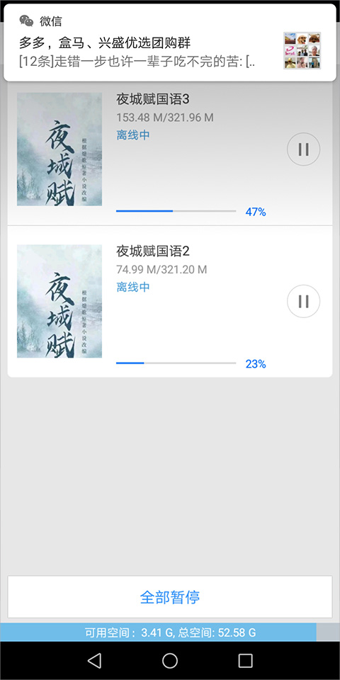 百搜视频官方版