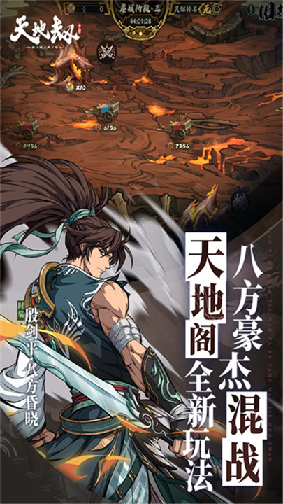 天地劫幽城再临小米版截图5