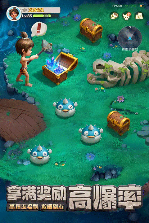 最后的原始人九游版截图3