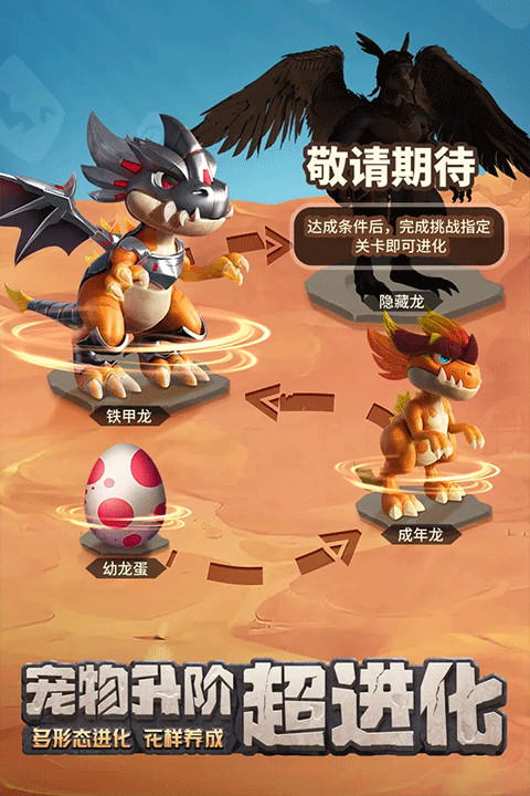 最后的原始人九游版截图4