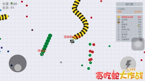贪吃蛇大作战小米版