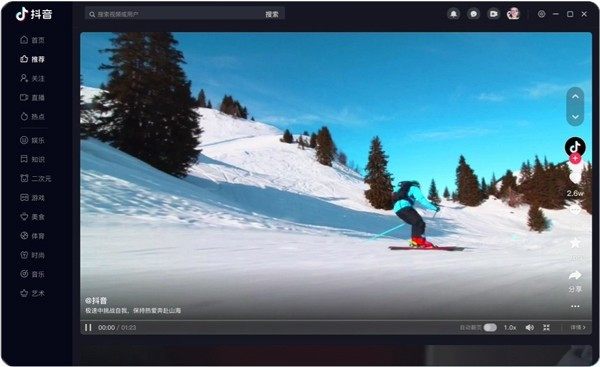 抖音车机版2