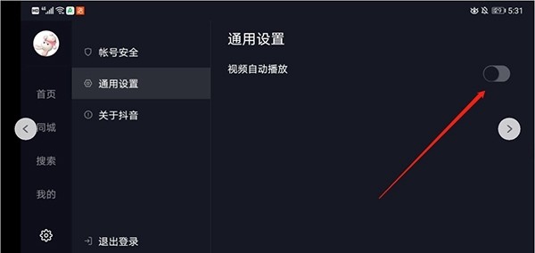 抖音车机版怎么自动翻页图片3