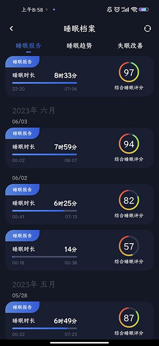 蜗牛睡眠app