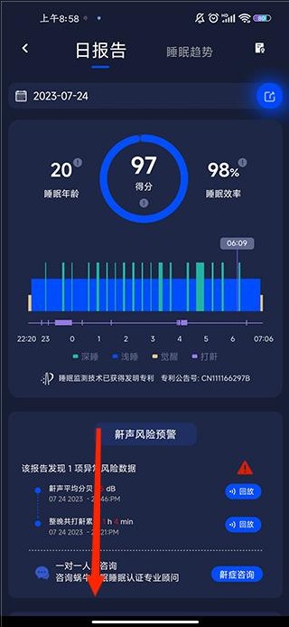 蜗牛睡眠app