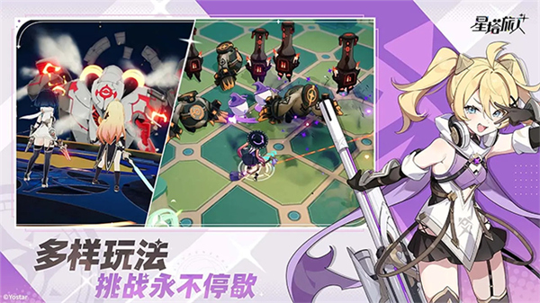 星塔旅人官方版截图1