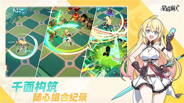 星塔旅人官方版截图3