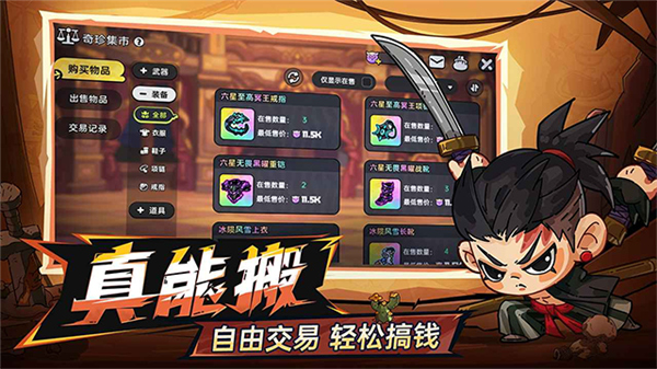 英勇之地国际服截图2