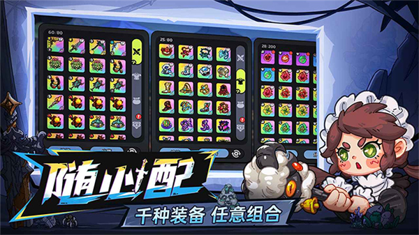 英勇之地国际服截图4