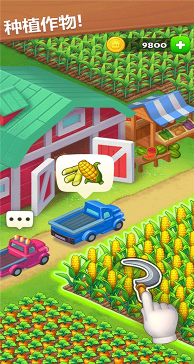 梦想小镇国际服截图3