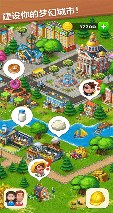 梦想小镇国际服截图5