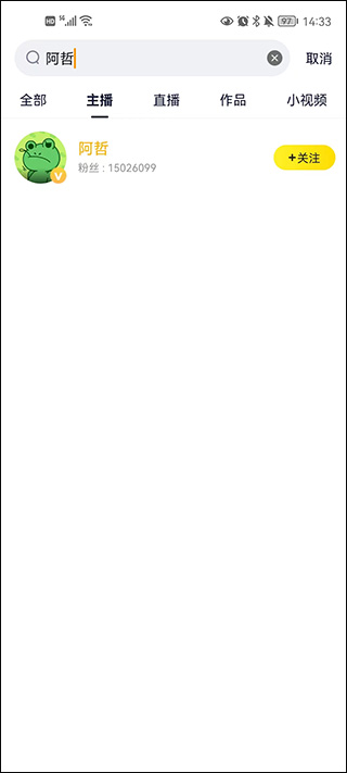 YY直播平台官方版