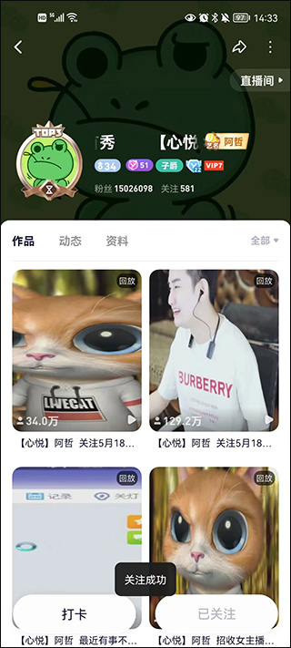 YY直播平台官方版