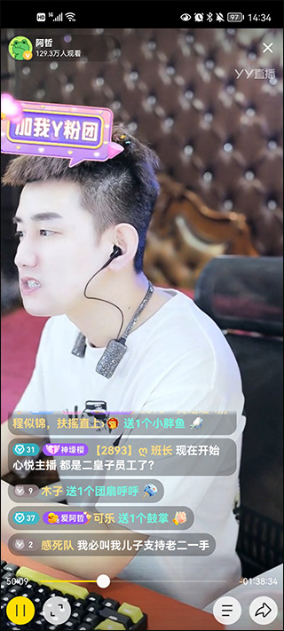 YY直播平台官方版