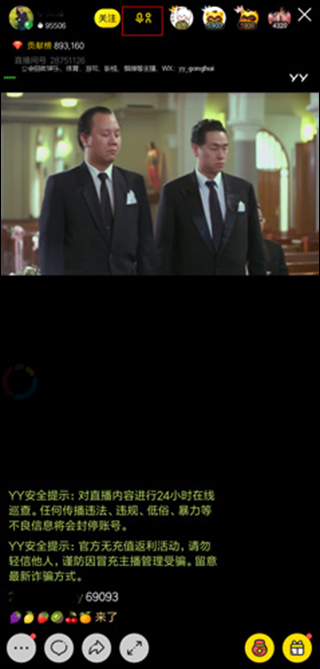 YY直播平台官方版