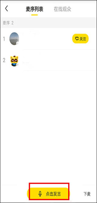 YY直播平台官方版