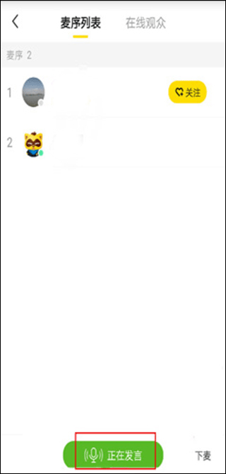 YY直播平台官方版