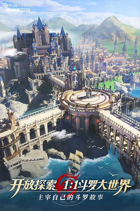 斗罗大陆武魂觉醒九游版截图1