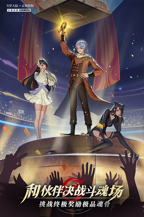 斗罗大陆武魂觉醒九游版截图2