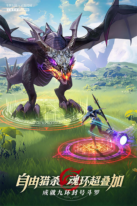 斗罗大陆武魂觉醒九游版截图5