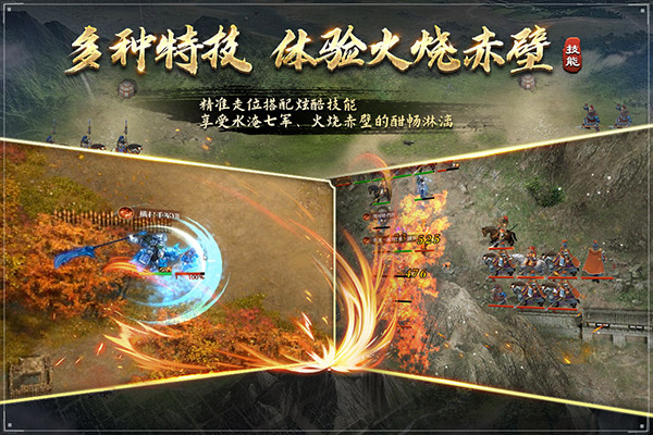 三国吕布传说2025截图5